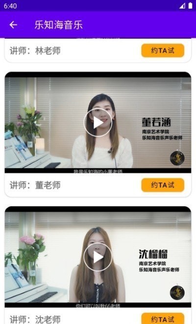 乐知海音乐app