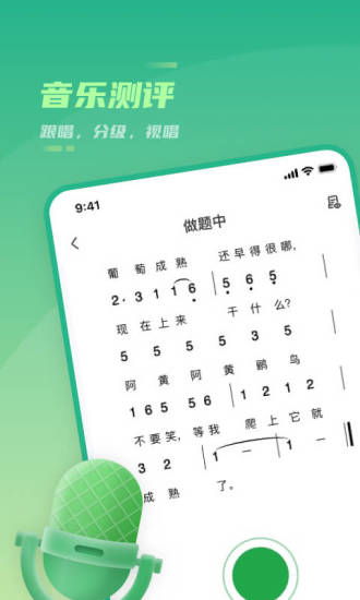 花城艺测app