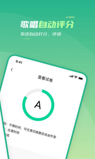 花城艺测app