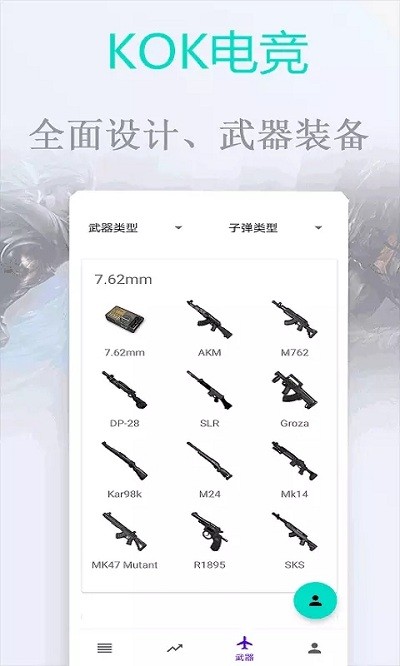 kok电竞官方app