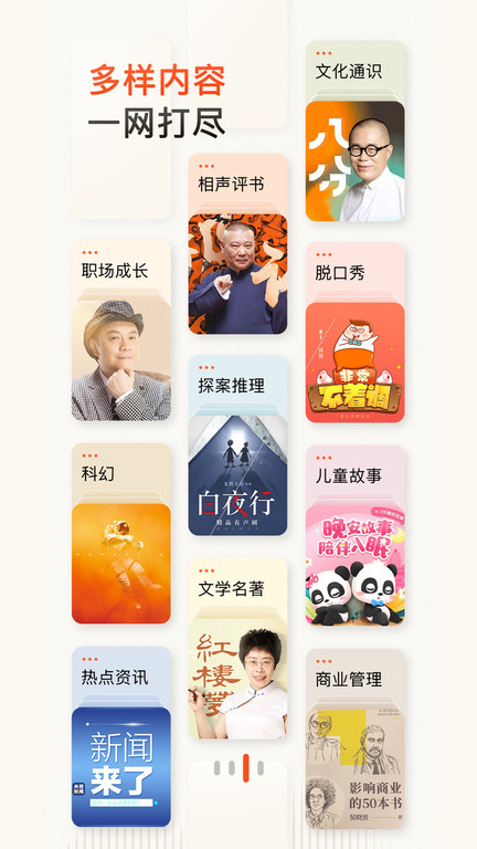 喜马拉雅tv版官方版