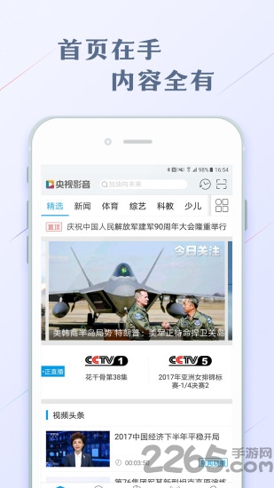cbox央视影音电视版apk