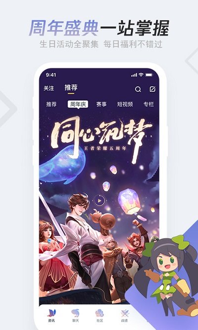 2021掌上王者荣耀最新版本