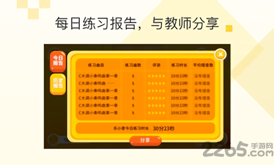 乐意练琴正式版