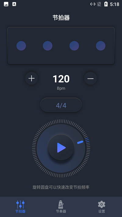 小马音乐节拍较音器app