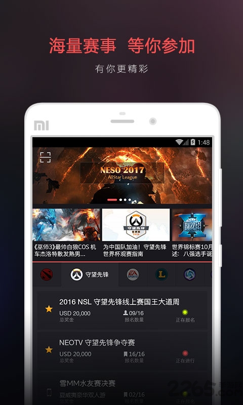 电竞圈app
