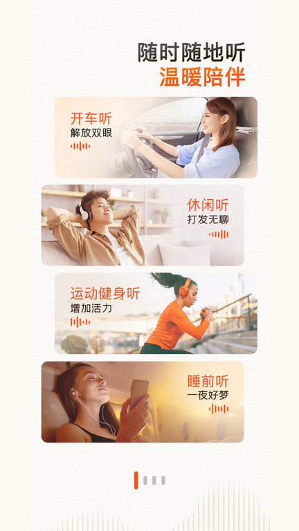 喜马拉雅tv版官方版