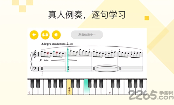 乐意练琴正式版