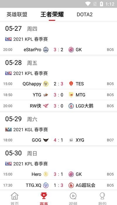 s11电竞官方版