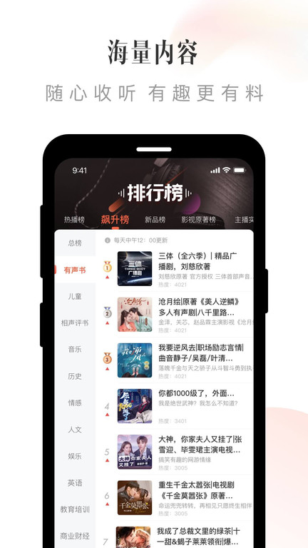喜马拉雅tv版官方版