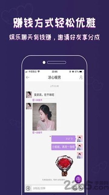 花颜直播官方版