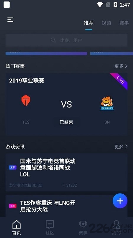 魔方电竞app下载