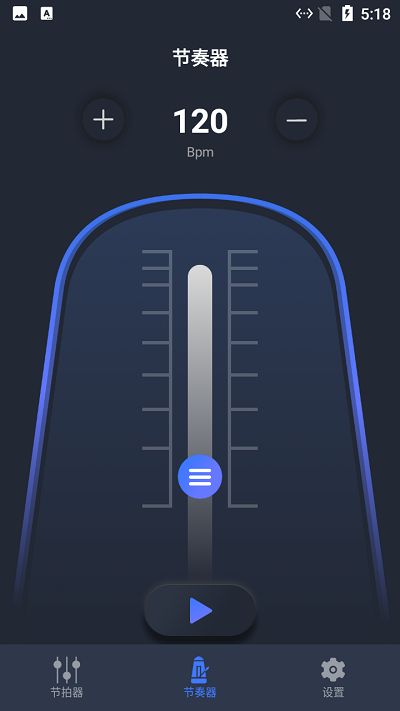 小马音乐节拍较音器app