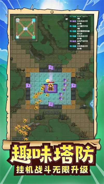 玩具兵军团模拟中文版 玩具兵军团模拟游戏下载安装