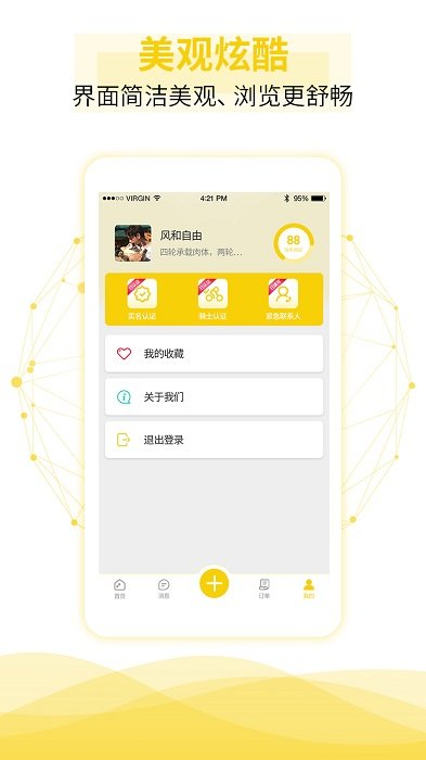 租租摩托app