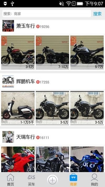 摩托吧商城官方版