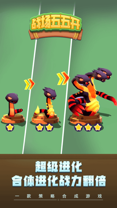 战场五五开最新版 战场五五开游戏下载