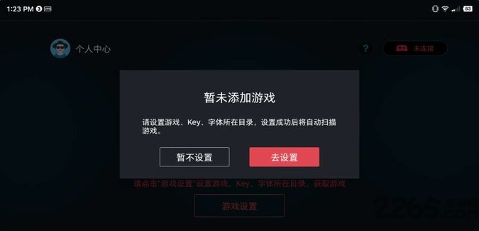egg模拟器最新版