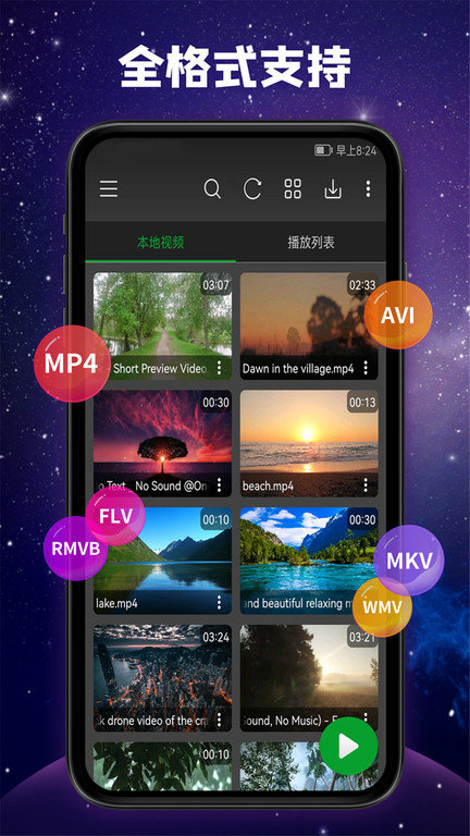 快码视频播放器app
