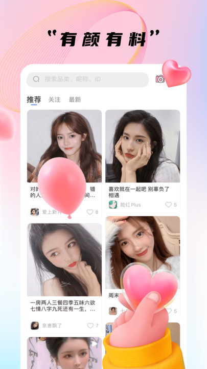 哈哈喵开黑app