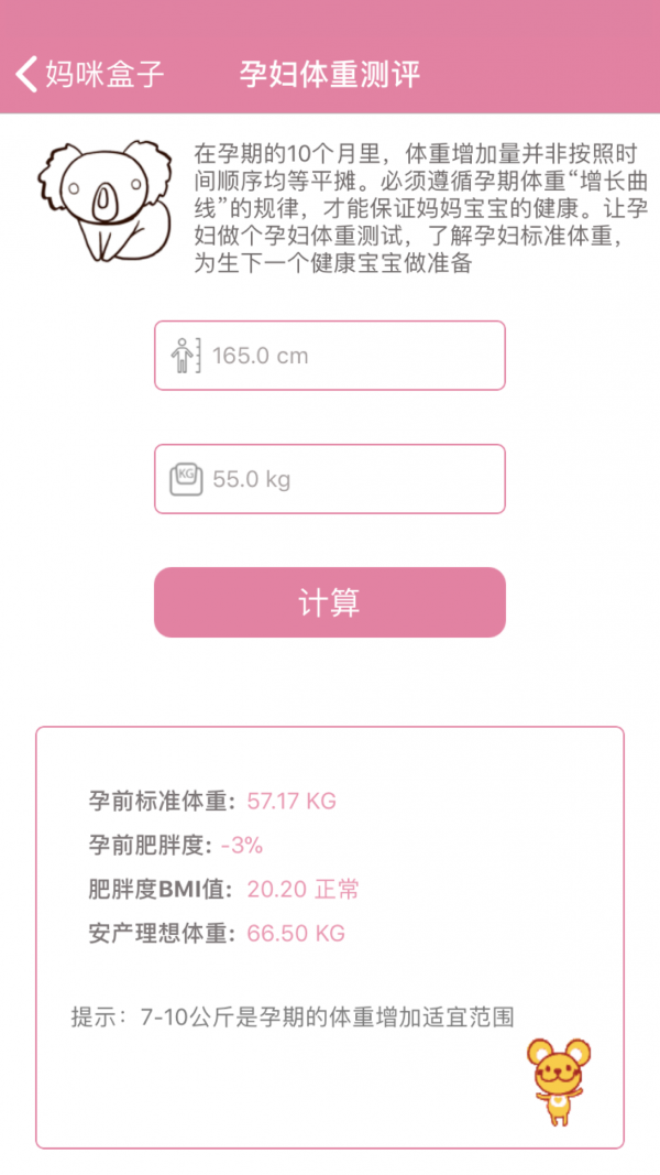 妈咪盒子