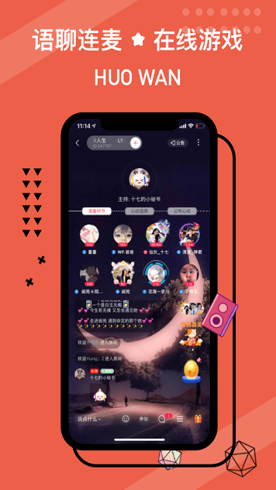 伙玩官方版