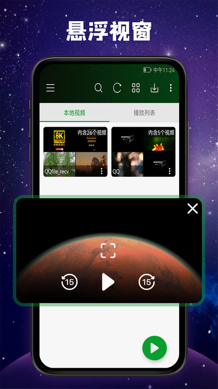 快码视频播放器app