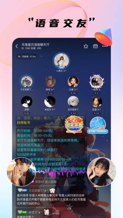 哈哈喵开黑app