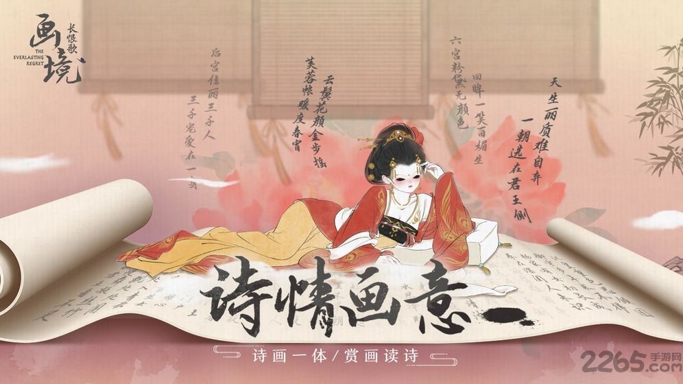 画境长恨歌测试版