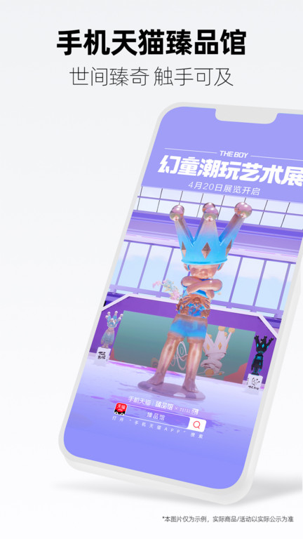 手机天猫app官方下载