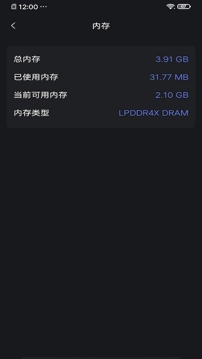 沙漏验机官方版