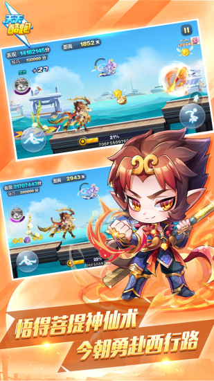 天天酷跑体验服官网版 天天酷跑2019体验服下载