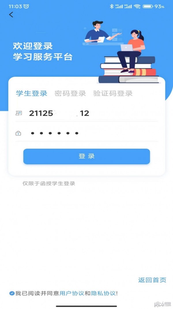 云南师范大学七课堂