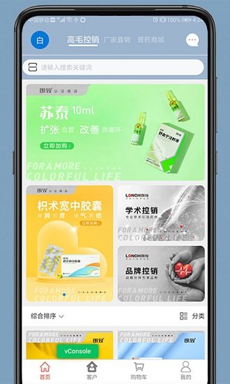 药发采平台官方版