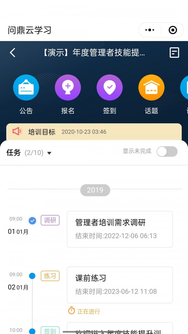 问鼎云学习