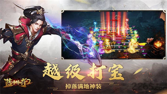 蓝月传奇2测试版