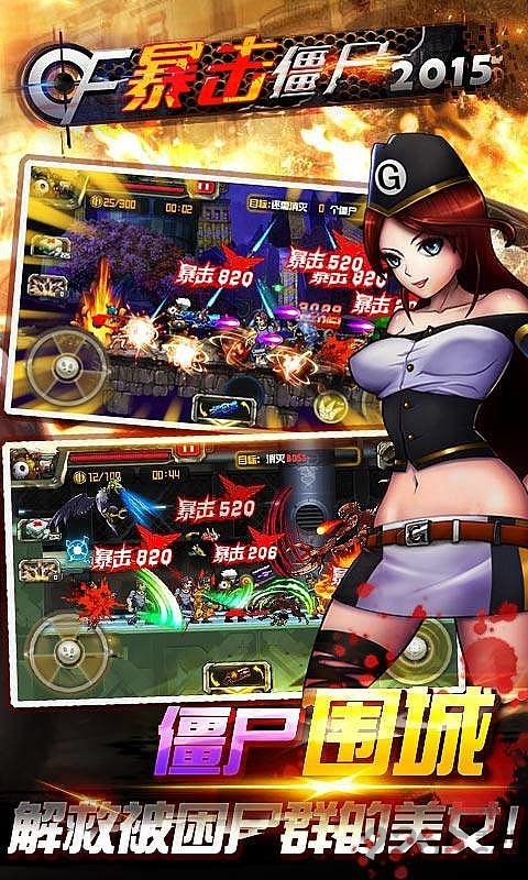 cf暴击僵尸2015历史版本 cf暴击僵尸2015旧版