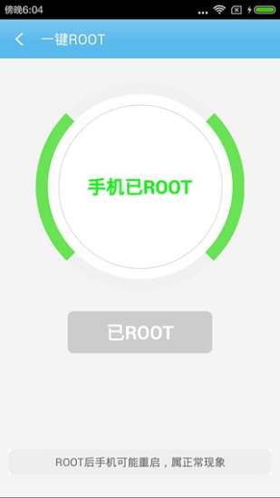 奇兔刷机助手手机版