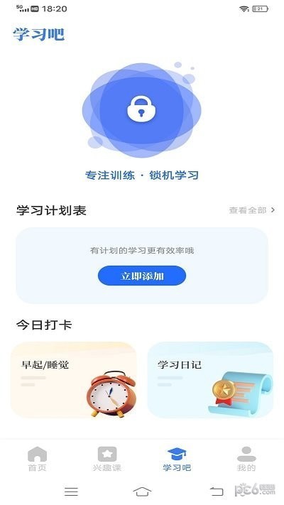 云教育课堂