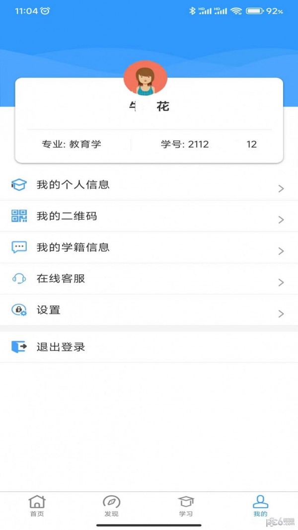云南师范大学七课堂