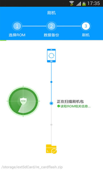 魅族手机刷机软件下载