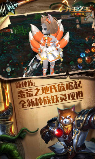 万王之王3d测试服