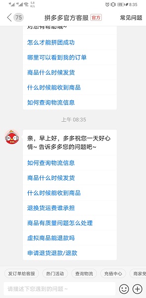 拼多多商城官方手机版 拼多多app下载