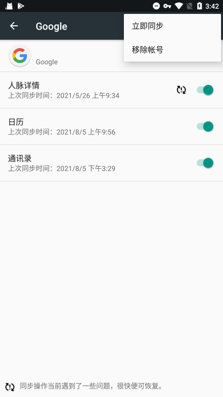 谷歌play服务最新版2023
