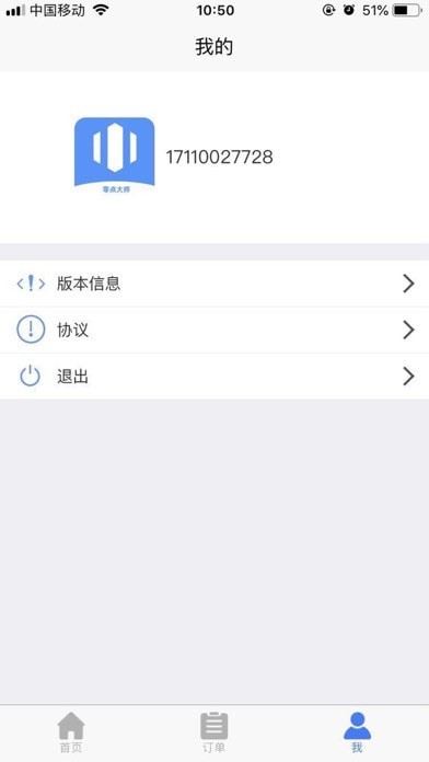 零点大师