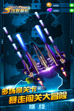 沙罗曼蛇无敌版
