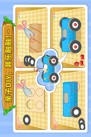 DIY变废为宝
