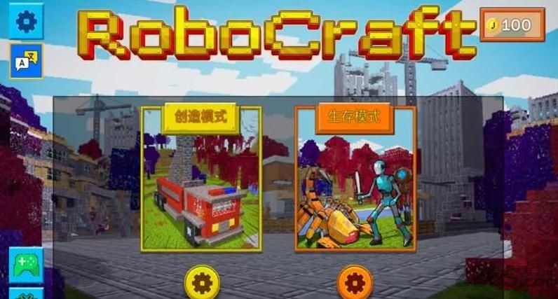 机器创造像素世界手机版