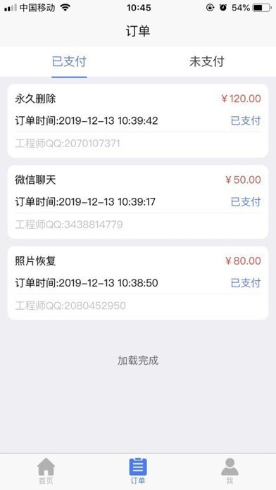 零点大师