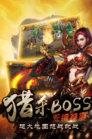 龙城霸业h5公益服